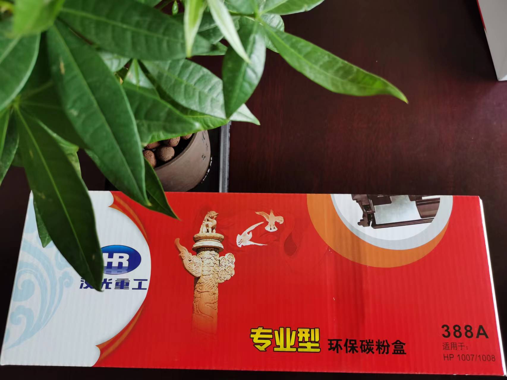 惠普打印機(jī)硒鼓388A