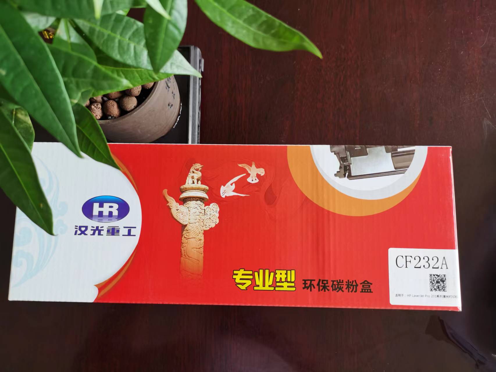 惠普打印機(jī)硒鼓CF232A
