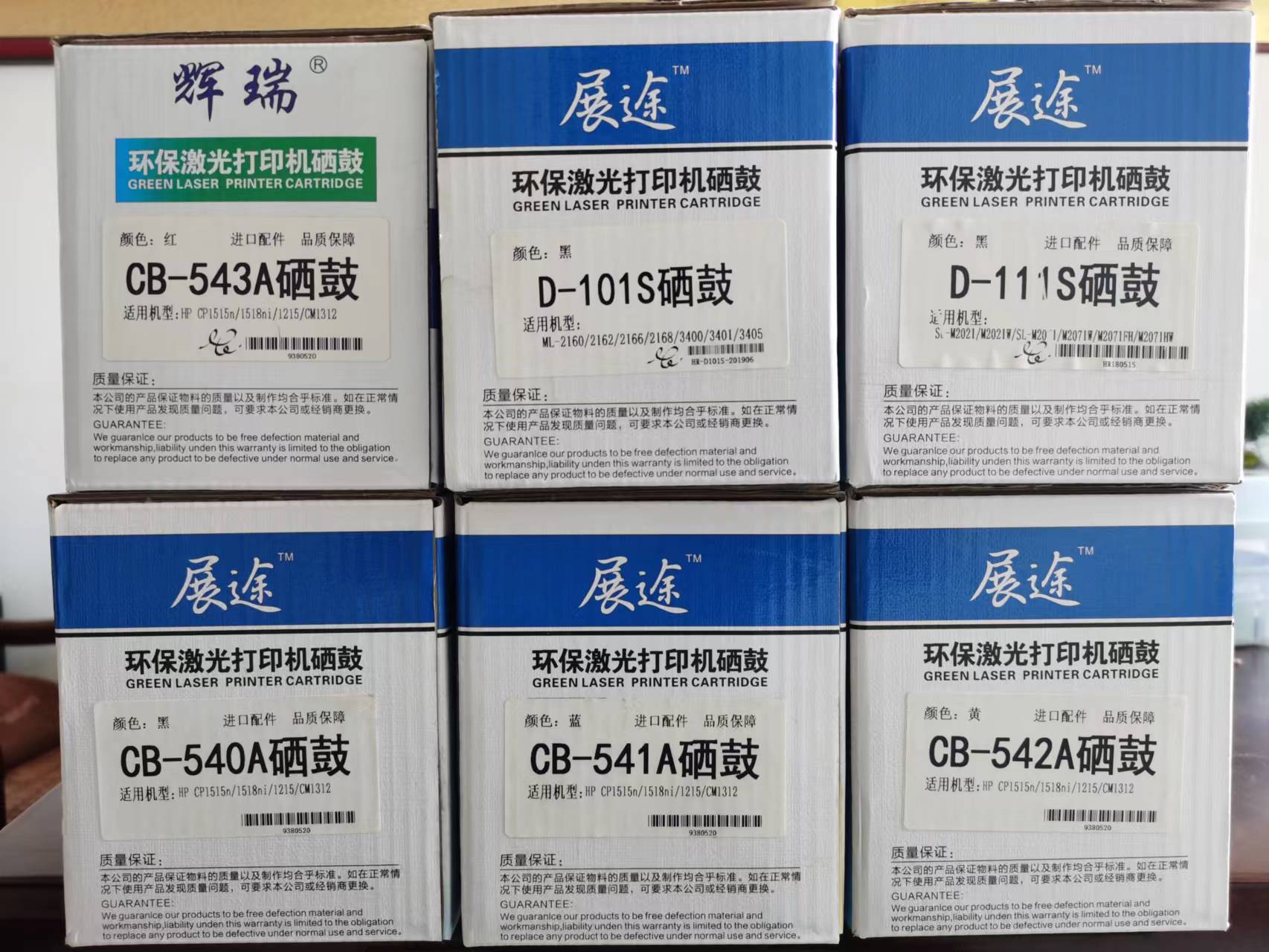 惠普打印機(jī)硒鼓CB541A