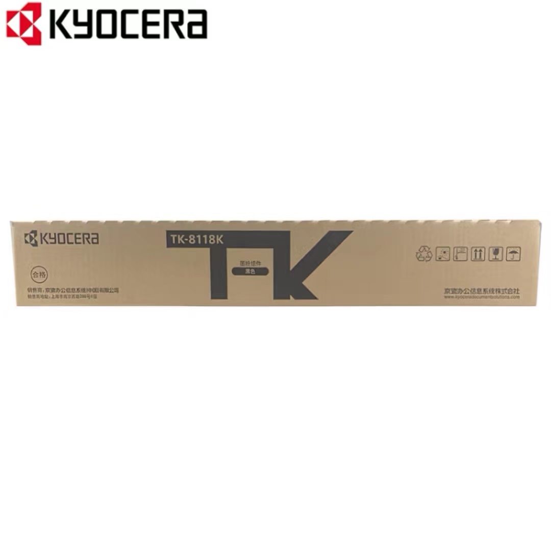 京瓷TK-8118K墨粉組件黑色