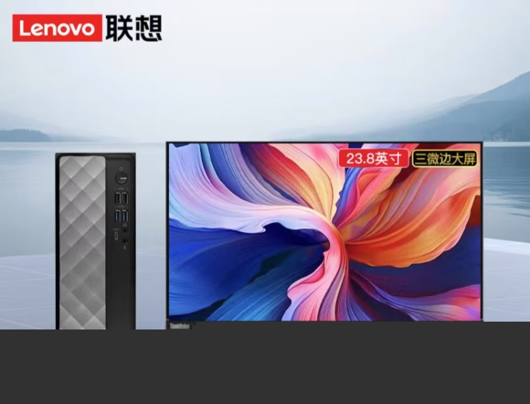 聯(lián)想百應(yīng)M300